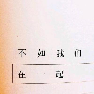 在干嘛？天好蓝！今天有雾霾！戴口罩啊！