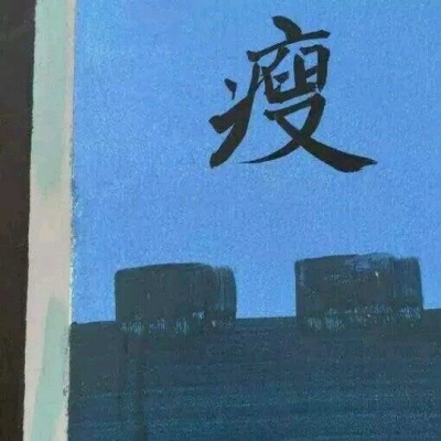 蓝色系美图  月牙儿