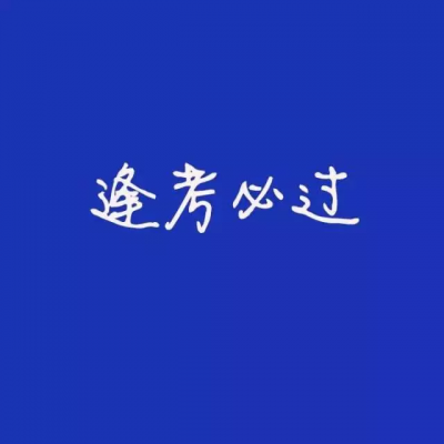 好看的背景图