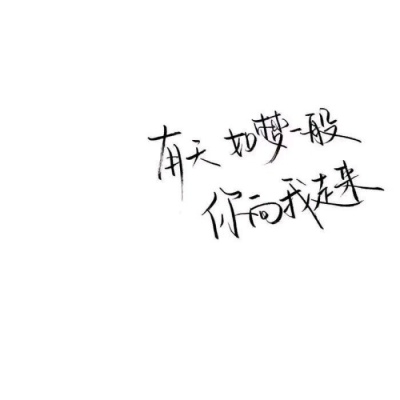 皆甜:文字/你对童话的向往