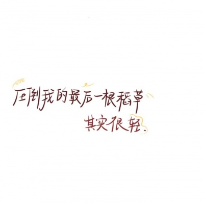 皆甜:文字/你对童话的向往