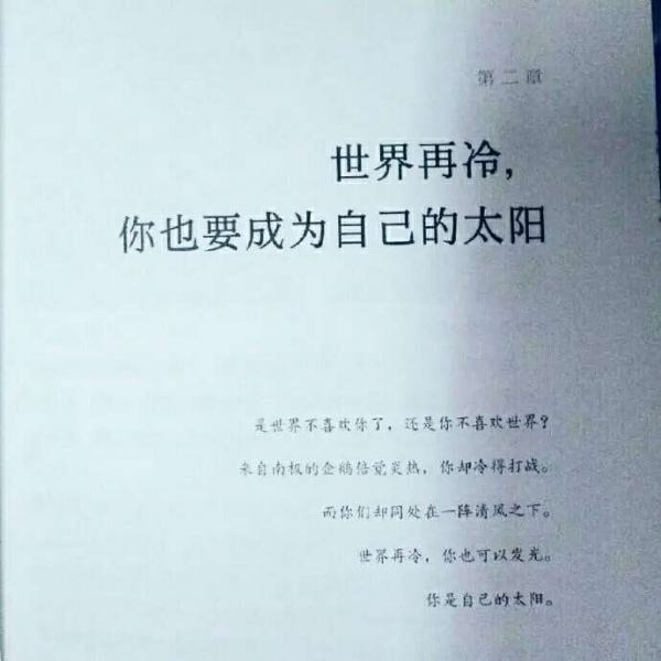 安奈 唯美清新书籍背景图 若人生只如初见 似水流年会不会繁华一些