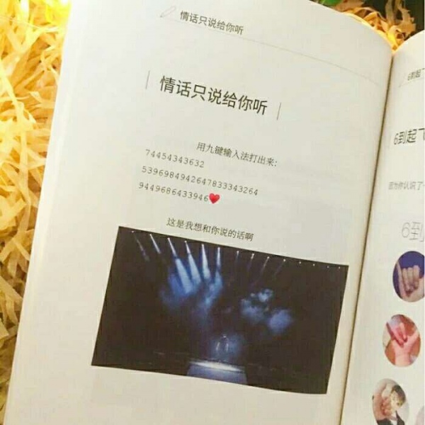 安奈 唯美清新书籍背景图 若人生只如初见 似水流年会不会繁华一些