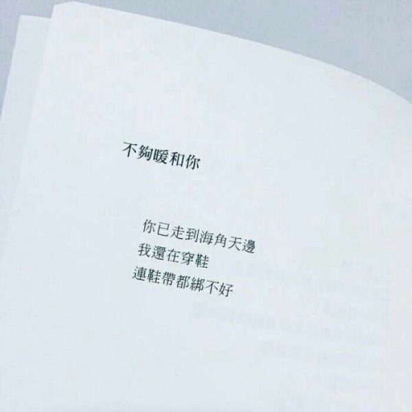 安奈 唯美清新书籍背景图 若人生只如初见 似水流年会不会繁华一些