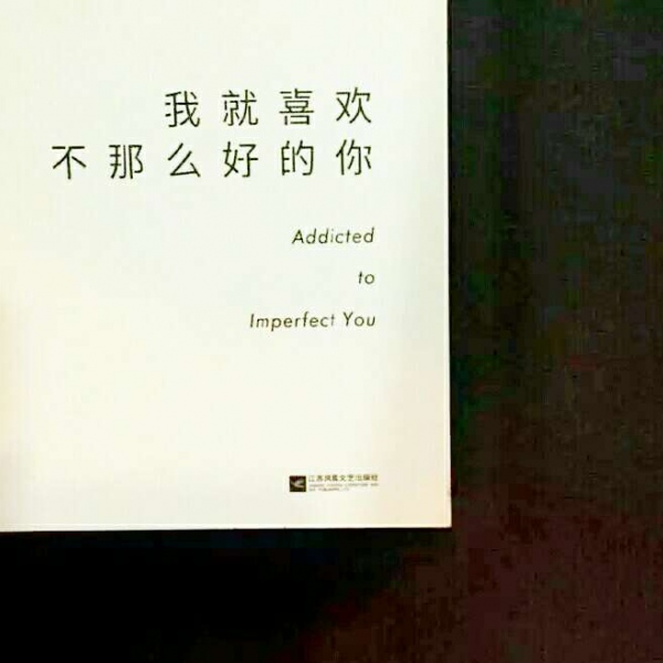 安奈 唯美清新书籍背景图 若人生只如初见 似水流年会不会繁华一些