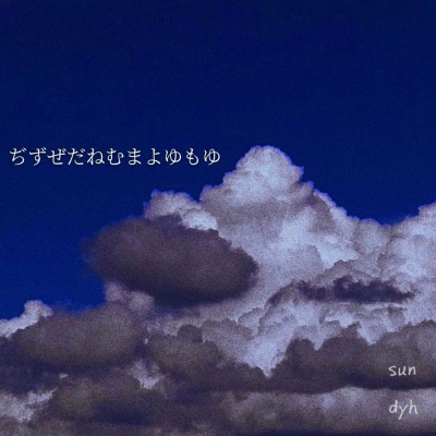 陆川泫 2019超火唯美可爱背景/在别人的事情上没有要说话的欲望