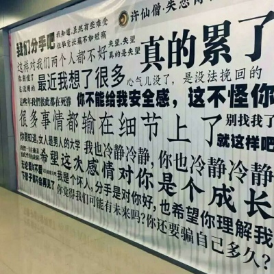 文字背景/失恋博物馆（爱情 分手 失恋） 月牙儿