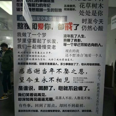 文字背景/失恋博物馆（爱情 分手 失恋） 月牙儿
