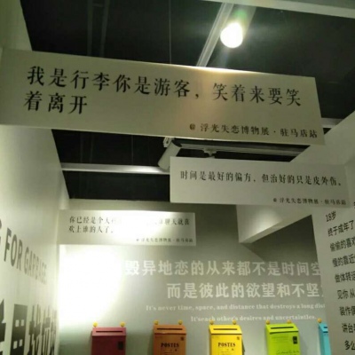文字背景/失恋博物馆（爱情 分手 失恋） 月牙儿