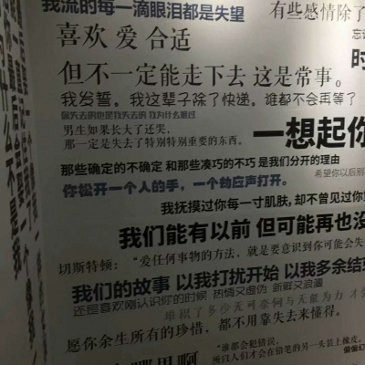文字背景/失恋博物馆（爱情 分手 失恋） 月牙儿