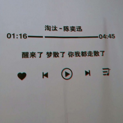 文字背景/失恋博物馆（爱情 分手 失恋） 月牙儿