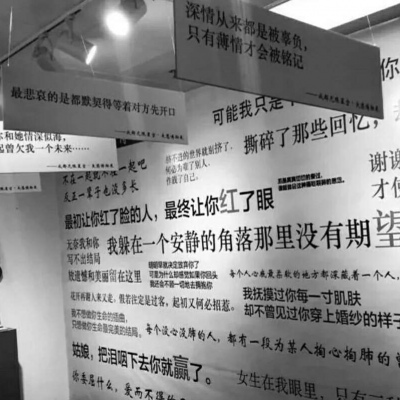 文字背景/失恋博物馆（爱情 分手 失恋） 月牙儿