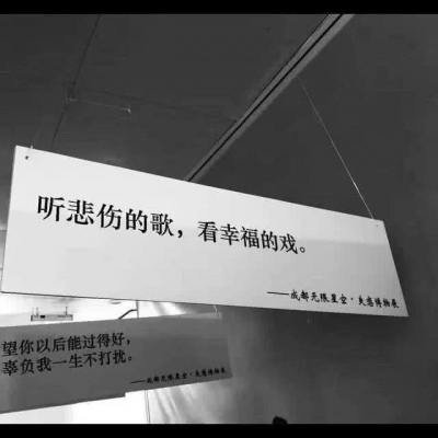 文字背景/失恋博物馆（爱情 分手 失恋） 月牙儿