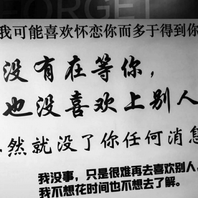 文字背景/失恋博物馆（爱情 分手 失恋） 月牙儿