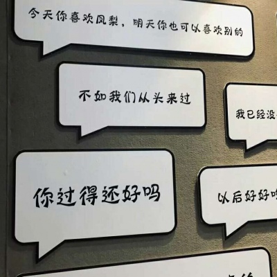 文字背景/失恋博物馆（爱情 分手 失恋） 月牙儿