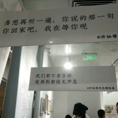 文字背景/失恋博物馆（爱情 分手 失恋） 月牙儿