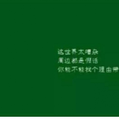 绿系，背景图