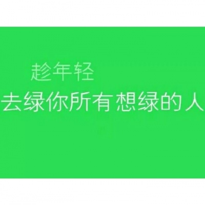 绿系，背景图