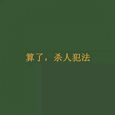 绿系，背景图