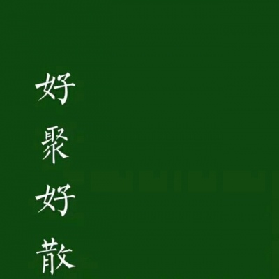 绿系，背景图