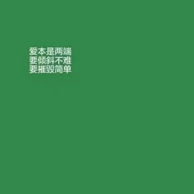 绿系，背景图