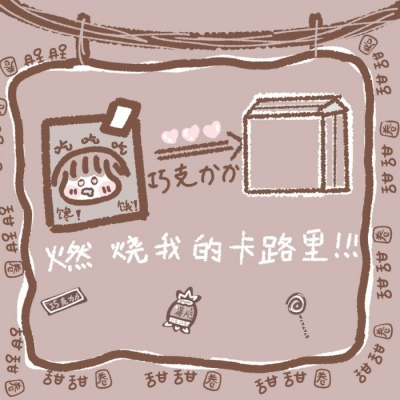 沫兮/素材