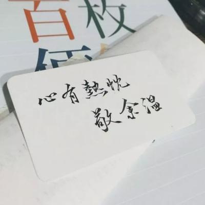 你我未有幸 一起说声愿意