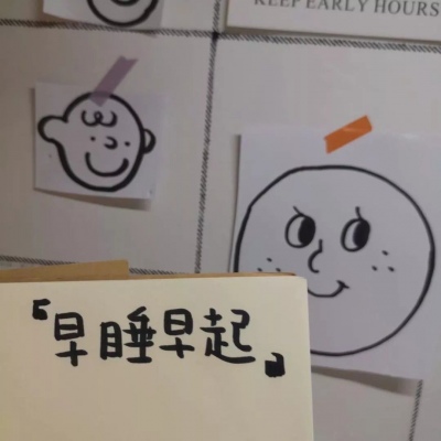 江绾：背景图‖那就祝你好运 下辈子不要