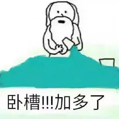 上帝在创造我的时候~
