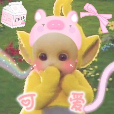 念湘./天线宝宝可爱头像?