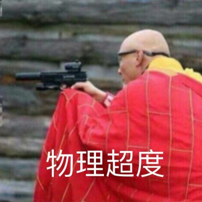 芯儿    搞笑沙雕表情包头像
