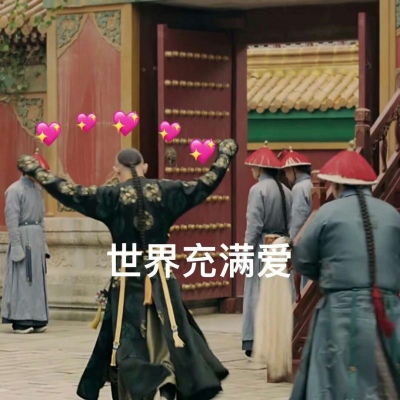 芯儿    搞笑沙雕表情包头像