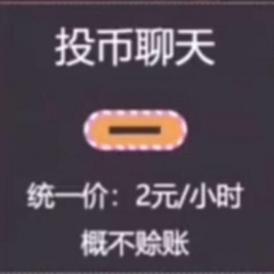 芯儿    搞笑沙雕表情包头像