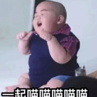 芯儿    搞笑沙雕表情包头像