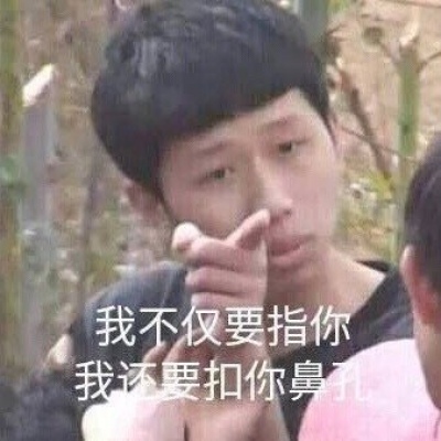 芯儿    搞笑沙雕表情包头像