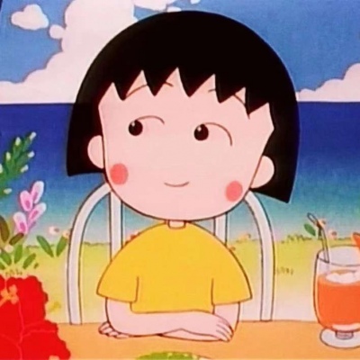 樱桃小丸子卡通头像/生活奇奇怪怪，我得可可爱爱。