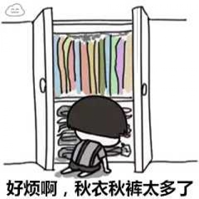 做我的小公主，只穿秋衣不吃苦