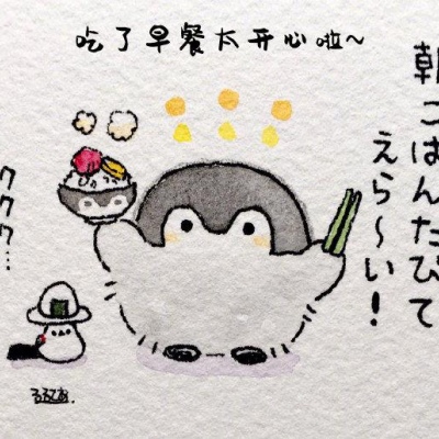 超治愈小企鹅