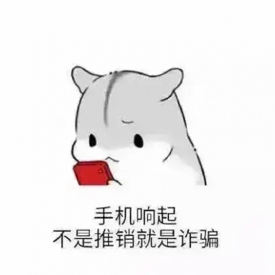 小仓鼠表情头像   是你吗  〔易卿飒代理〕