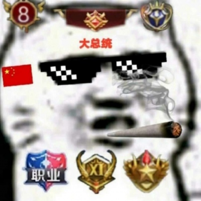 最火杠精头像