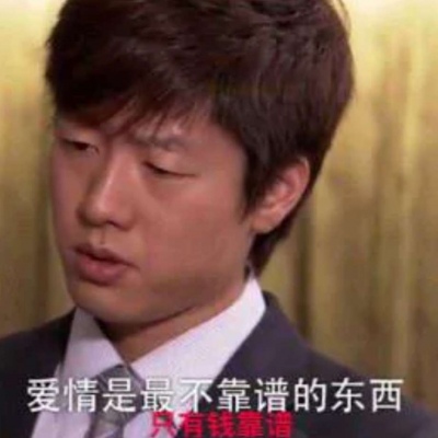沙雕表情包