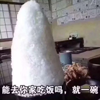 沙雕表情包