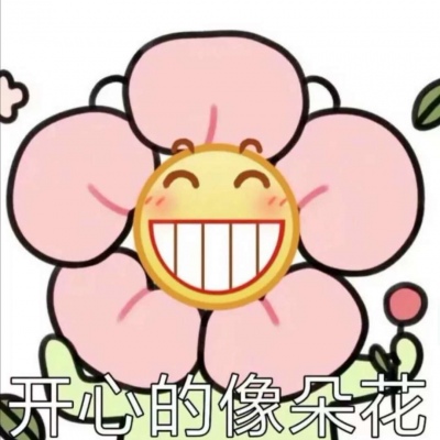 沙雕表情包
