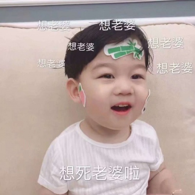 林知意 趣味表情包 后来你是否有忍住.