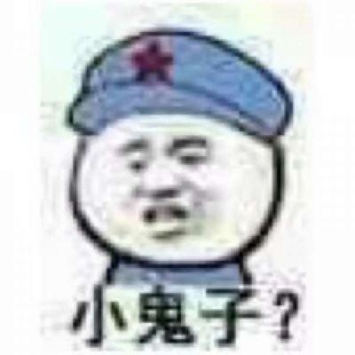 沙雕 搞笑头像