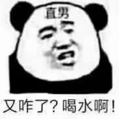 直男12连表情包