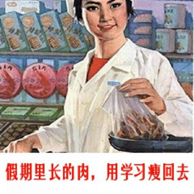 学习