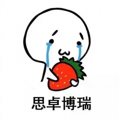 乔允.可爱搞笑水果英语表情