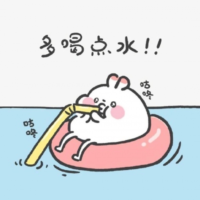 念七 可爱图片文字