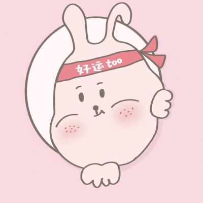 甜誘/可爱卡通简笔画头像优质